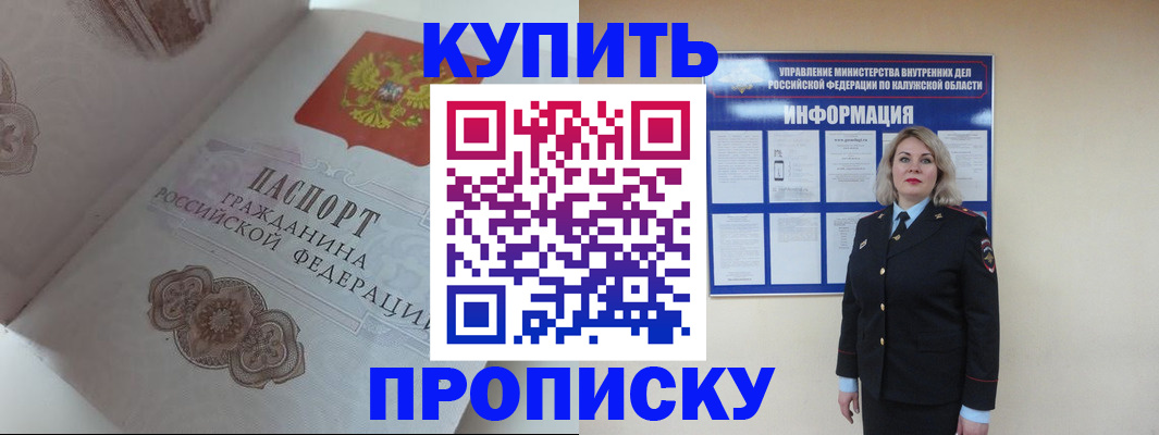 временная регистрация в квартире в Медногорске