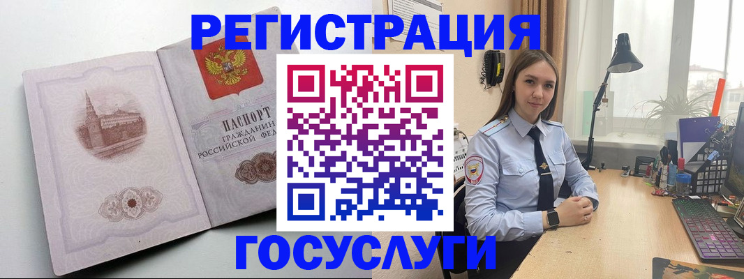 прописка паспорт в Медногорске
