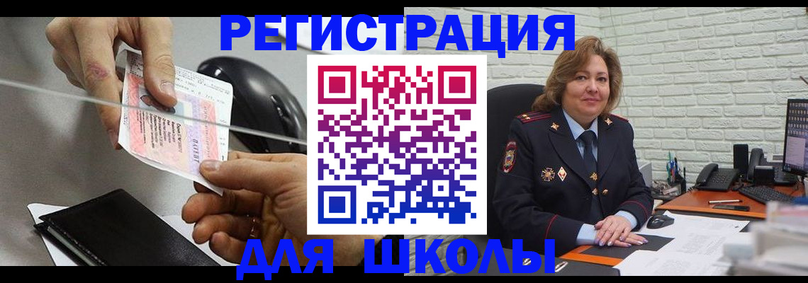 прописка для работы в Медногорске