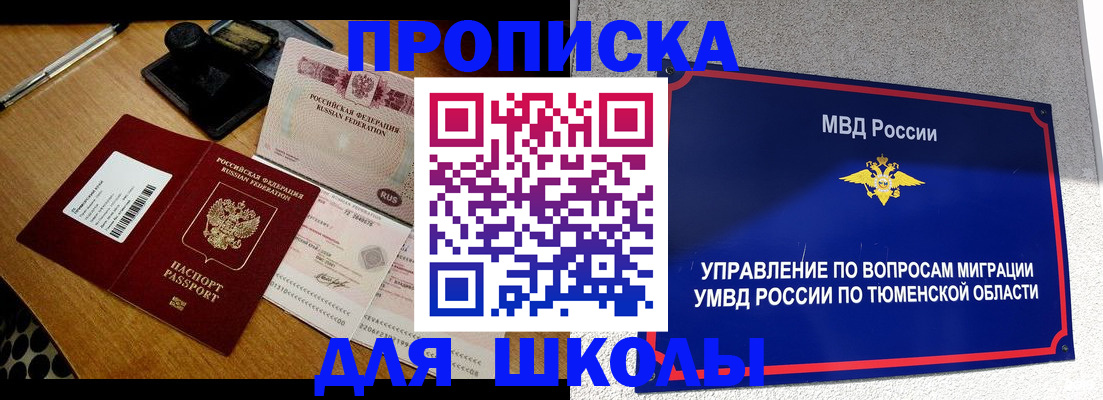 временная регистрация недорого в Медногорске