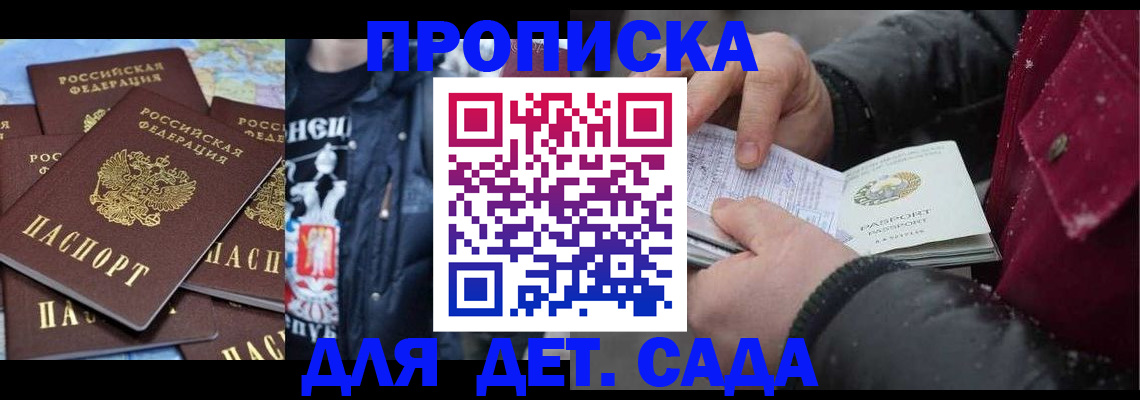 временная регистрация купить в Медногорске