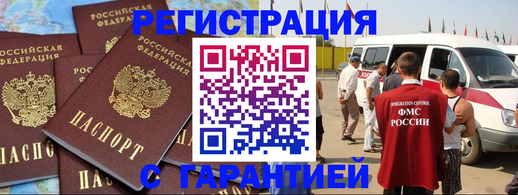 временная регистрация в квартире в Медногорске