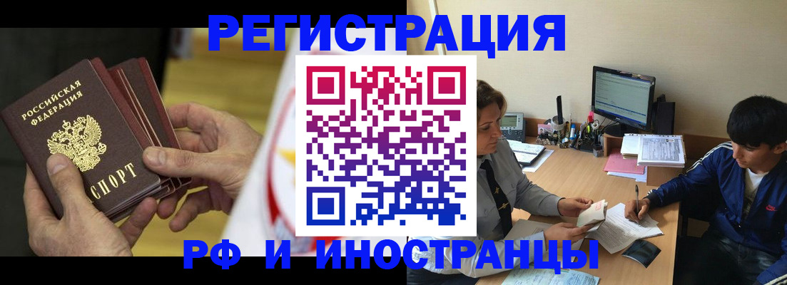 прописка от собственника в Медногорске