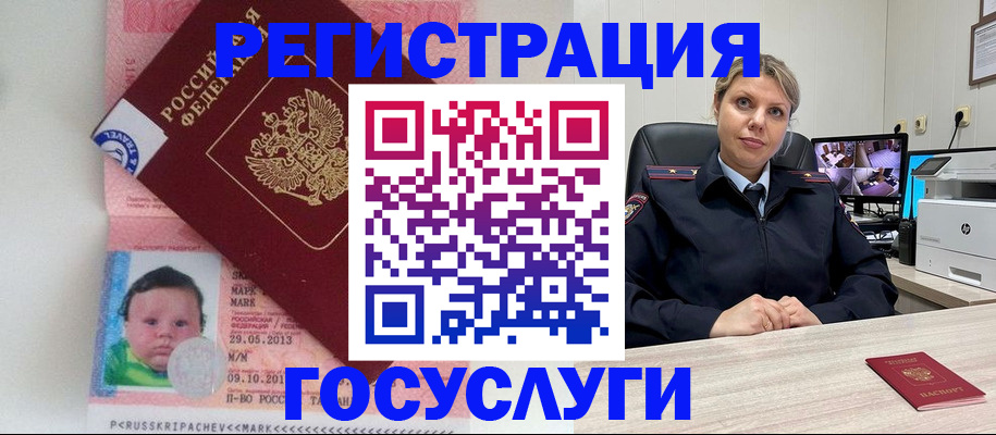 миграционный учет в Медногорске