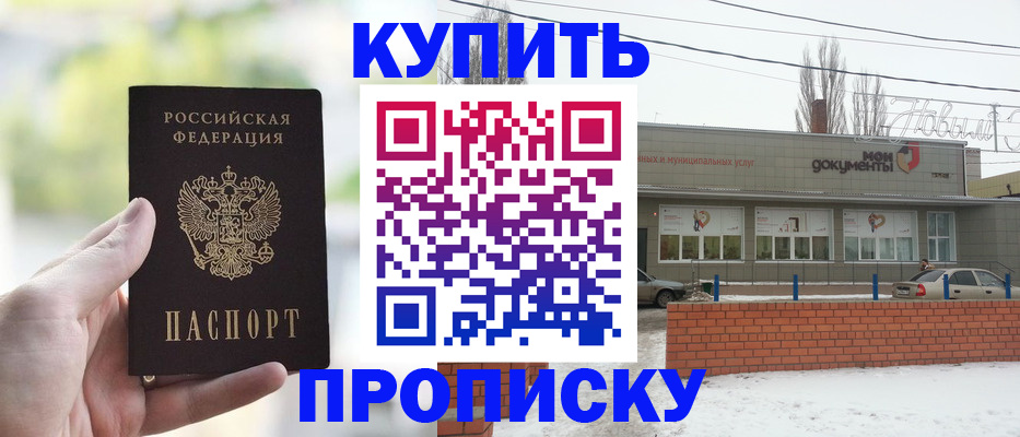 регистрация в Медногорске