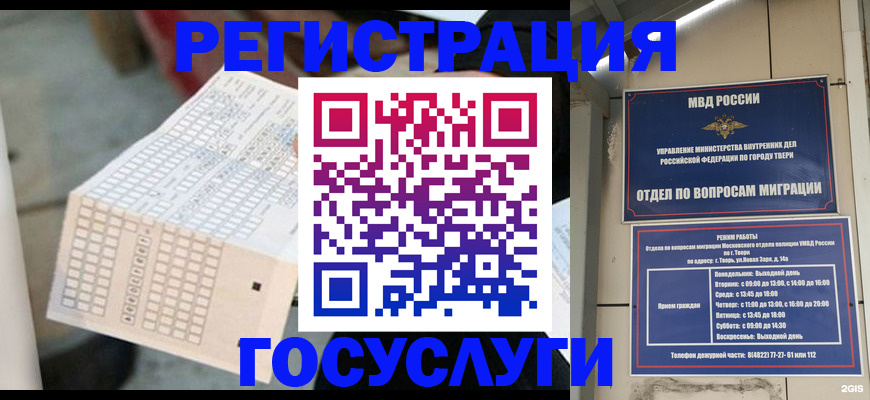 прописка гарантия в Медногорске