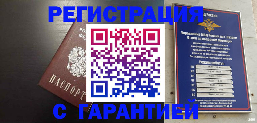 временная регистрация надежно в Медногорске