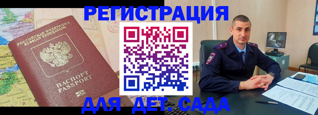 прописка для военкомата в Медногорске